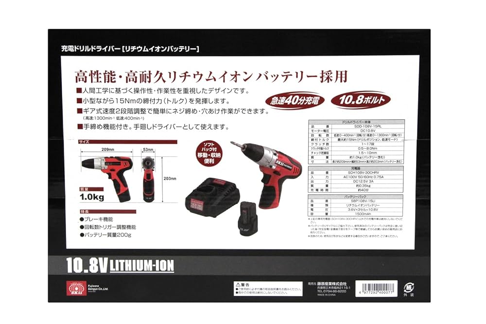 【新品・未使用❗️訳あり】SK11 充電ドリルドライバー Amazon | SK11(エスケー11) 10.8V 充電ドリルドライバー SDD